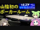 【ロカポ#34】山陰初のポーカールームに行ってきた【松江市／Anti"U"】
