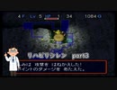 【実況】リハビリテーション風来のシレンpart3