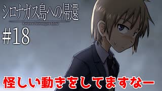 #18【シロナガス島への帰還】くせ者なご令息から島の事とか聞き出すぞー【実況】