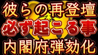 20231227_【彼らの警告は伊達じゃない】マカロニ博士、会食推進者に最終警告「これだけの証○があるのに会食し続けるあなた方は、入道に対するザイハンに加○している」《おでんのチク○●罪は深い》