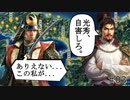 【信長の野望 新生PK】「忠誠20未満・60超え能力無し」は全員解雇！人間不信の信長は旧重臣勢力は滅ぼせるのか？！（超級 1582年 本能寺脱出織田信長家）【ゆっくり実況】 #03