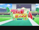 【ウマ娘 プリティーダービー】ワタシモミンナノ Part.01