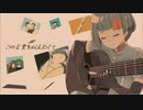 幼馴染feat.初音ミク