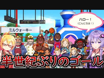 【桃鉄ワールド】桃鉄縛りガチ勢が100年楽しみ尽くす　part93【結月ゆかり実況プレイ】