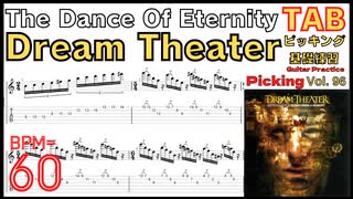 ギターピッキングの練習用TAB譜  guitar picking practice  John Petrucci  Dream Theater BPM60【Picking Vol.96】