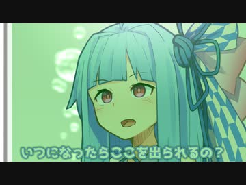 いつになったらここを出られるの？