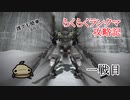 誰でも簡単(当社比)！らくらくランクマ攻略記【一戦目】