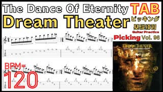 ジョンペトルーシ  John Petrucci Dream Theater / The Dance Of Eternity TAB Guitar TAB BPM120