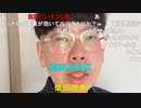 【コメント有】ニンポー 2023年12月29日14時07分 一度傷ついた心は元に戻らない【ニコ生録画】