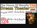 The Dance Of Eternity TAB / Dream Theater John Petrucci Guitar Unison ギター ジョンペトルーシ ドリームシアター基礎練習
