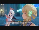 原神　初見プレイ4　その114