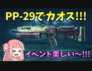 【BF2042】高速移動でエイムはボロボロwwwホリデープロトコル３週目!!!ストーリー333