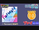 【プロセカ】 Forward 【HARD】 (AP) 2DMV