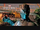 Marvel's SPIDER-MAN 2：マーベル スパイダーマン2を実況プレイいたします。 Part32