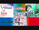 チュウニズムに収録されている「にじさんじ」の曲をまとめてみた！【全9曲】