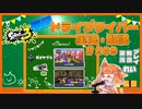 【Splatoon3】毎日ドライブワイパー実況・解説 #209【ガチヤグラ｜ユノハナ/マテガイ】