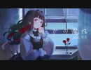 かの魔性 / 可不