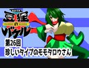 オリキャラ二人で御伽活劇豆狸のバケルオラクル祭太郎の祭難！！をボイスピーク実況　その26