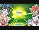 【世界樹Ⅰ HD】ちっちゃな冒険者は迷宮からボイボ寮に帰りたい〜番外編２〜【VOICEVOX実況プレイ】