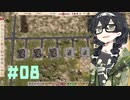 【Workers&Resources:SovietRepublic】茶色い共産党/#08「ALL IS NOTHING!!」【CeVIO実況】