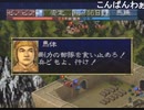 高画質化の元動画　PS1三国志6 一騎打ち集　vs馬岱・その他