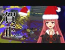 横Bと上投げ空上が強いやつのゲーム　その１０