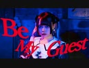 [わに] Be My Guest 踊ってみた[オリジナル振付]