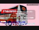 バステイシリーズランキング 2023