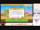 【ゲーム実況・プレイ動画】元アルバイト塾講師がのんびり遊ぶ！！　名門ポケット学院2　#036　【COEIROINK：つくよみちゃん】