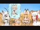 【けものフレンズ】 ようこそジャパリパーク #08-12