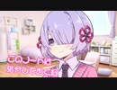 彼女のつくよみちゃんにノート処分された件【ヤンデレ劇場】