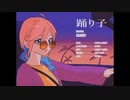踊り子_ Vaundy covered by リラン・オルブライト【歌ってみた _ City Pop】