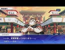 東京放課後サモナーズ　実況余談プレイ　逆恋菓子編　その23