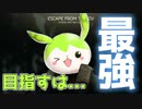 【タルコフ】ずんだもんがグラウンドゼロでボコボコにされる実況動画/GROUND ZERO