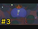 【Terraria】さくさく？テラリア #3【VOICEVOX実況】
