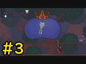 【Terraria】さくさく？テラリア #3【VOICEVOX実況】
