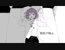 【ニコカラ】 異形ヲ啖ふ 【offvocal】