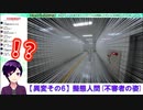 【8番出口】ビビりまくりな異変へのリアクション集 Part1【Vtuber 切り抜き まとめ】