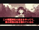 東方曙新聞第０話「追跡者」