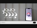 人マニア/原口沙輔 友達のいない陰キャが歌ってみた（cover）