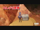 【原神 ‐Genshin‐】甘雨ちゃんの超仕事シリーズ632！雑談しながらデイリー消費！【Part1380】