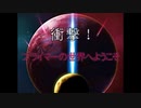 【地球防衛軍6】衝撃！プライマーの世界へようこそ【おまけ】