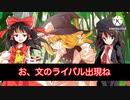 東方曙新聞第1話「ようこそ、陸の孤島へ」