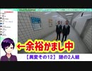 【8番出口】ビビりまくりな異変へのリアクション集 Part2【Vtuber 切り抜き まとめ】