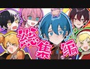 【アニメ】仲良し6人組の総集編やばすぎWWWWW【総集編】【AMPTAK】
