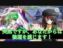 東方曙新聞第2話「狂騒の序曲」