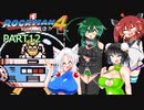セイイタの積みゲー消化日和【ロックマン4】Part12
