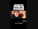 DEKAKIN生放送 薔薇風呂で優雅に生配信の回