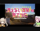 【自転車車載】紅葉雲海とあくたん？【VOICEVOX】