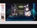 幻日のヨハネ -BLAZE in the DEEPBLUE-　紲星あかり&桜乃そら実況　part5